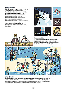 Ilustrētā NLO vēsture. Ekskluzīva vāka